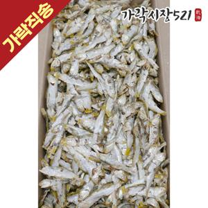 남해 통영 다시멸치 육수용 고노리 1.5kg 국물멸치 디포리 솔치 청어 업소용멸치
