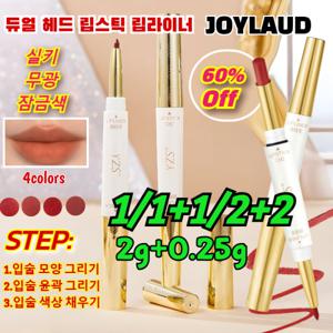 판매1위 컵에묻지않는립스틱 듀얼헤드 립스틱  립라이너2in1/48시간 지속