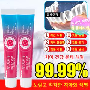 입냄새 제거 및 잇몸 케어 베이킹소다 효소  치약 구취치약 뷰카치약
