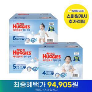 (2박스) NEW 하기스 매직컴포트 썸머 팬티 4~6단계 기저귀 2박스 모음전 컬러박스