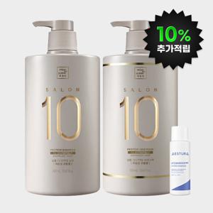 (10%적립) 미쟝센 살롱10 단백질 샴푸 990ml+트리트먼트 에센스팩(극손상)990ml  +아토베리어 에센스 25ml