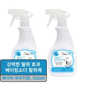 (최종 7220원_탈취제베스트) 코코브라운 무독성 강아지 탈취제 베이비파우더향 550ml x 2개