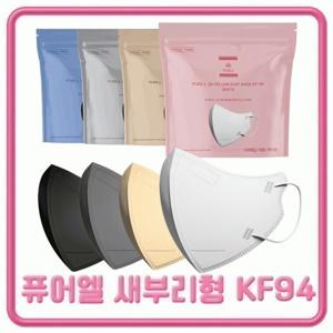100매 퓨어엘 중형 대형 마스크 KF94 새부리형 숨쉬기편한 여름마스크