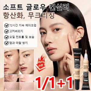 1/1+1  인기 초강력 지속 파운데이션 커버 파운데이션 소프트 글로우 컨실러 오일 컨트롤 및 보습