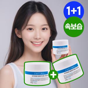 (1+1) NEW 씨엘블루 촉촉 보습 펩타이드 수분크림 50g