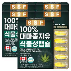 대마종자유 햄프씨드 오일 (8/8~13)5박스(150캡슐x1000mg) 캐나다산 식물성 캡슐 감마리놀렌산
