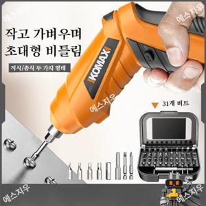 가정용 미니 전기 드릴 충전식 소형 나사 배치 전자동 전동 드라이버 드라이버