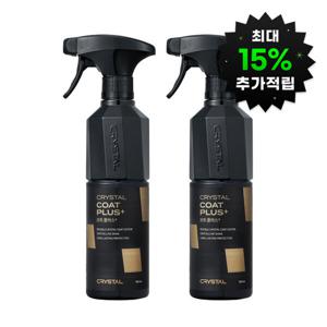 (1+1행사)뉴 크리스탈코트 플러스 유리막코팅제 500ml (광택+발수코팅효과)1개 차량용품 세차용품