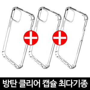 갤럭시S25 S24 S23 S22 S21 S20 노트20 노트10 A15 A25 A34 A35 A54 A55 아이폰16 15 14 젤리 범퍼 투명