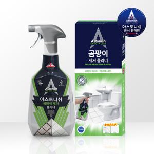 아.스토니쉬 화제의 곰팡이 클리너 750ml 1+1(08/09 10% 캐시적립)