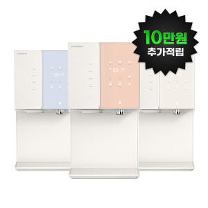 청호나이스 뉴 아이스트리 얼음냉온정수기 +최대 상품권+기프티콘 증정