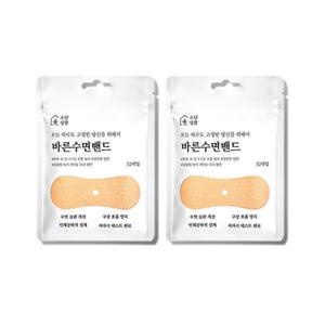 1+1 패키지) 바른수면밴드 입벌림방지 1400만매 판매 특가이벤트