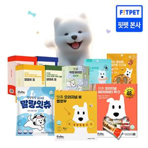 (핏펫) 잇츄 강아지간식 대용량 특가전 덴탈껌/트릿/수제간식/영양간식