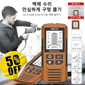 50%OFF 다기능 벽체 탐지기 방수 방진 무선 미니 고성능 휴대용 금속탐지기 벽스캐너