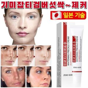 1/1+1 닝 스팟 크림 멜라논 엑스 크림  제거/모공 축소/피부