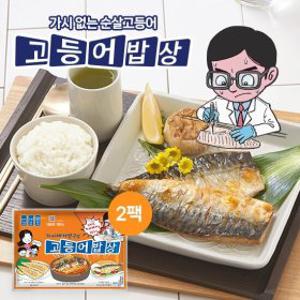 GS 가시제거연구소 고등어밥상 노르웨이 순살고등어 2팩 총 1.6kg