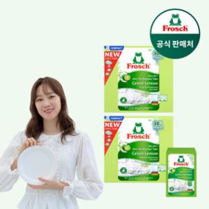 (매일배송) 프로쉬 독일 식기세척기세제 미니 50개입 그린레몬 2개+식세기클리너