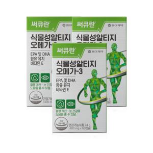 동아제약 써큐란 식물성알티지오메가-3 60캡슐 x 3개입 (총180캡슐)