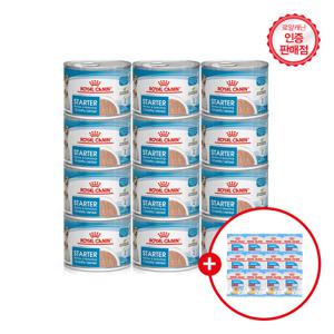 로얄캐닌 강아지사료 미니 스타터무스 캔 195g x 12P + 미니 인도어 퍼피 600g 증정