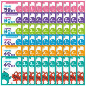 (봄이아트북스) 대발이 한글놀자 수학놀자 단계별 학습지 /대발이 낱말카드 100 시리즈