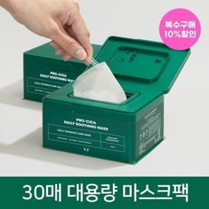 (복수구매할인) VT 프로 시카 데일리 수딩 마스크 30매 (뽑아쓰는 마스크팩 진정 수분 팩)