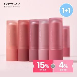 (최대쿠폰가 10300원) (1+1)맥퀸뉴욕 파우더 소프트 매트 립스틱 5컬러/ 묻어나지않는 누드 매트 스틱