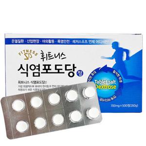 휘트니스 식염포도당 정 700mg 500정 PTP 개별포장 야외활동 산업현장 여름
