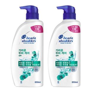 헤드앤숄더 샴푸 850ml 2개 가려운두피 정수리냄새 두피 비듬 청소년 초등학생 사춘기 30% 할인쿠폰