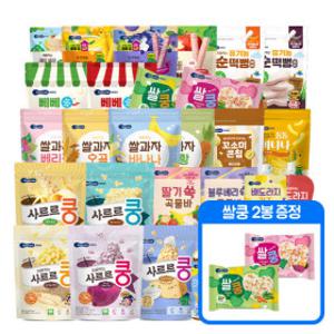 배도라지/빼빼롱뻥/떡뻥/사르르쿵 외 아이간식 인기상품 골라담기
