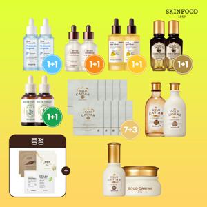 스킨푸드 앰플 1+1/골드캐비어 라인 ~58%+마스크 5매 증정/패드/신제품 당근 선스틱까지