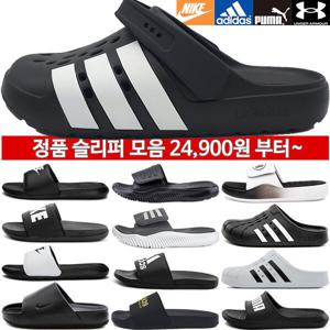 매장정품 슬리퍼 모음 남성 여성 나이키 아디다스 푸마 언더아머 실내화 쪼리 클로그 아딜렛 알파바운스