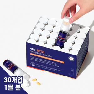 닥터블릿 이뮨비타민 올인원 멀티비타민  미네랄 프로 30개입 1박스