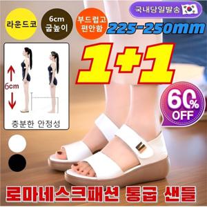 1+1 스크 미니멀리즘 패션 통굽 샌들 키높이 6cm 여성 발편한 키높이 샌들 일자 발가락 엄마 샌들