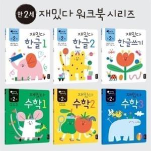 (특가) 블루래빗 - 워크북 골라담기 : 재밋다워크북 EQIQCQ 스티커북 궁금한 워크북 유아워크북