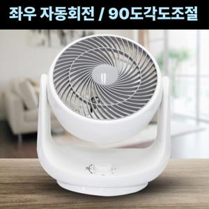 에어 써큘레이터 공기순환 원룸 가정용 탁상 선풍기
