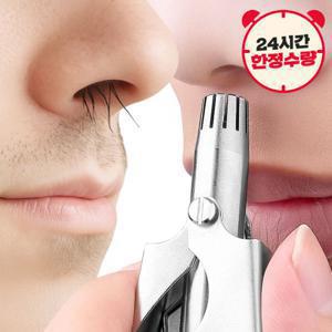 (단하루/쿠폰3990원)인내주범 남여 코털조심 정리해주는향균코털제거기+향균케이스 외 한정수량 BEST 모음