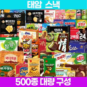 태암 500종 인기과자 골라담기 행사신상품 파이 샌드 비스켓 쌀스낵 초콜릿 젤리