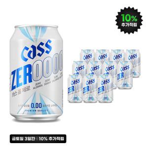카스올제로(0.00) 330ml 12캔 무알콜 맥주맛 음료 (캐시10%적립)