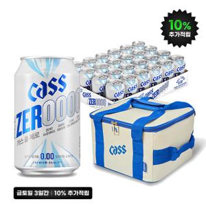 카스올제로(0.00) 330ml 24캔 무알콜 맥주맛 음료 +쿨러백1개증정(10%캐쉬적립)