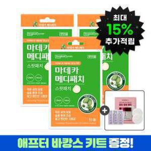마데카 메디패치 스팟패치 베스트셀러 모음전 / 마데카 성분 진정 및 보호 패치