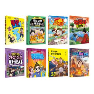 (30%카드할인) 설민석의 한국사 대모험  / 세계사 / 삼국지 / 그리스로마신화 / 우리 고전 / 초등한국사