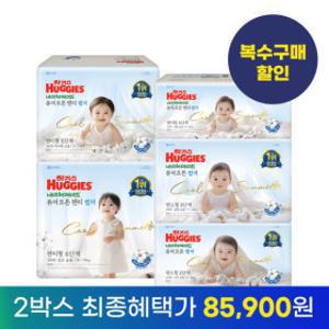 NEW 하기스 네이처메이드 퓨어코튼 썸머 밴드/팬티 기저귀 1박스 모음전 2025