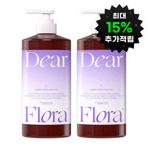 (최대 15%적립)케라시스 디어플로라 프리지아부케 린스 1L 2개