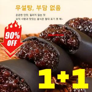 240포 고포만감 5가지 블랙 곡물 오디 흑미 과자 오곡블랙푸드흑미떡 찹쌀 식빵 무설탕 저지방 저칼로리