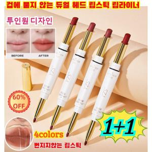 1+1 컵에 묻지 않는 듀얼 헤드 립스틱 립라이너 지워지지 않는 립라이너 보습 립스틱