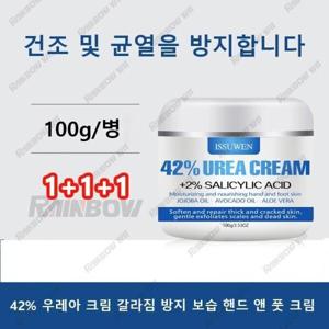 풋크림/1+1+1 42% 우레아 크림 갈라짐 방지 보습 핸드 앤 풋 크림 100g/병