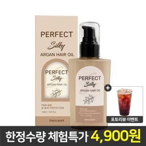 (신제품 체험특가4900원+리뷰이벤트) 과일나라 퍼퓸 아르간 헤어 오일 에센스 열보호제 120ml 손상 머릿결