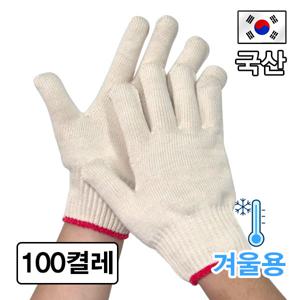라움하우스 국산 두꺼운 면장갑 80g x 100켤레 목장갑 겨울용