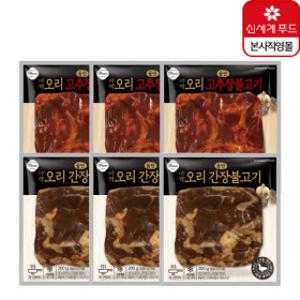 올반 바짝 오리 불고기 고추장불고기 3팩+간장불고기 3팩