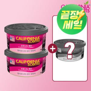 2+1 캘리포니아센트 차량용 캔 방향제 24g x 2개 향 11종 택1 + 캔 1개 증정